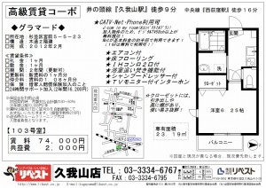 グラマード図面