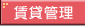 ���݊Ǘ�